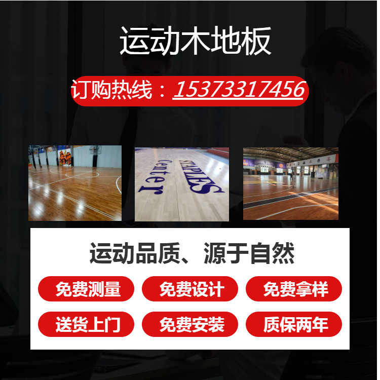 室内大型舞台运动木地板 学校篮球馆羽毛球场 枫桦木生产厂家