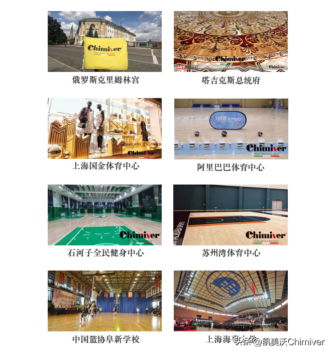 篮球馆木地板_篮球馆木质地板_篮球馆专用木地板