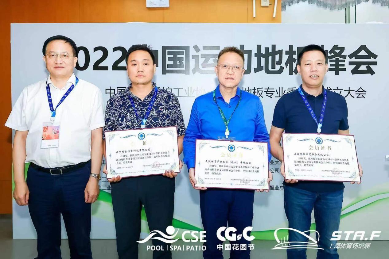畅森体育运动地板_畅森体育木地板怎么样_森木地板