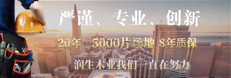 体育运动木地板施工_铺设地板体育木地板好吗_体育木地板铺设