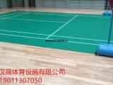 四川羽毛球木地板