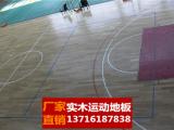 常州运动馆地板运动馆木地板
