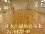 单层龙骨结构篮球实木地板厂家价格