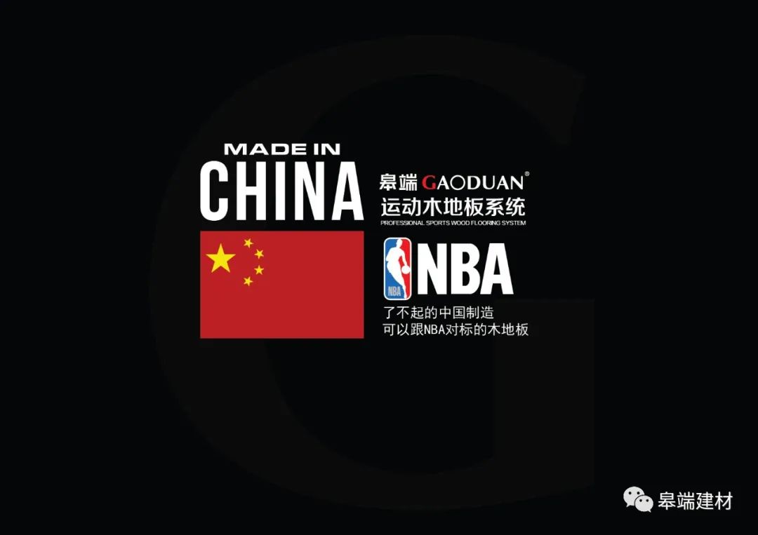 木地板运动馆_木质运动地板_体育运动木地板枫桦木